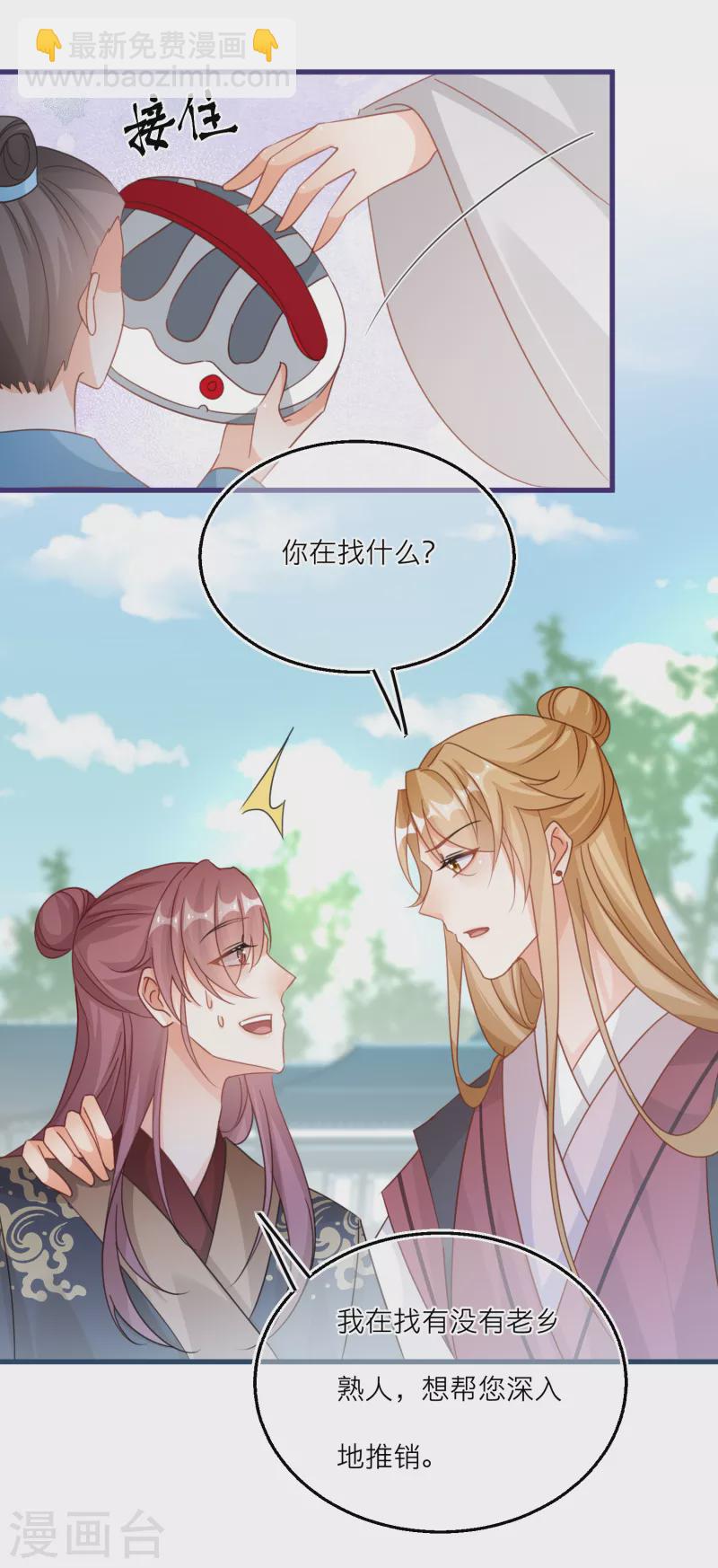 第117话 和雪融有过节的人-第120话
