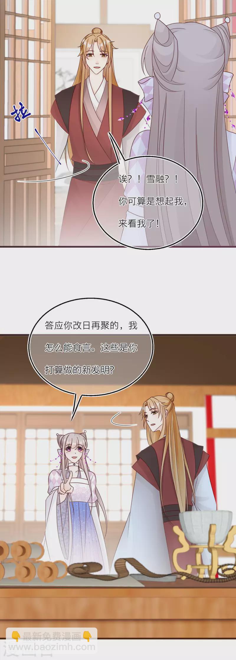 第119话 揭穿他的真面目-第122话