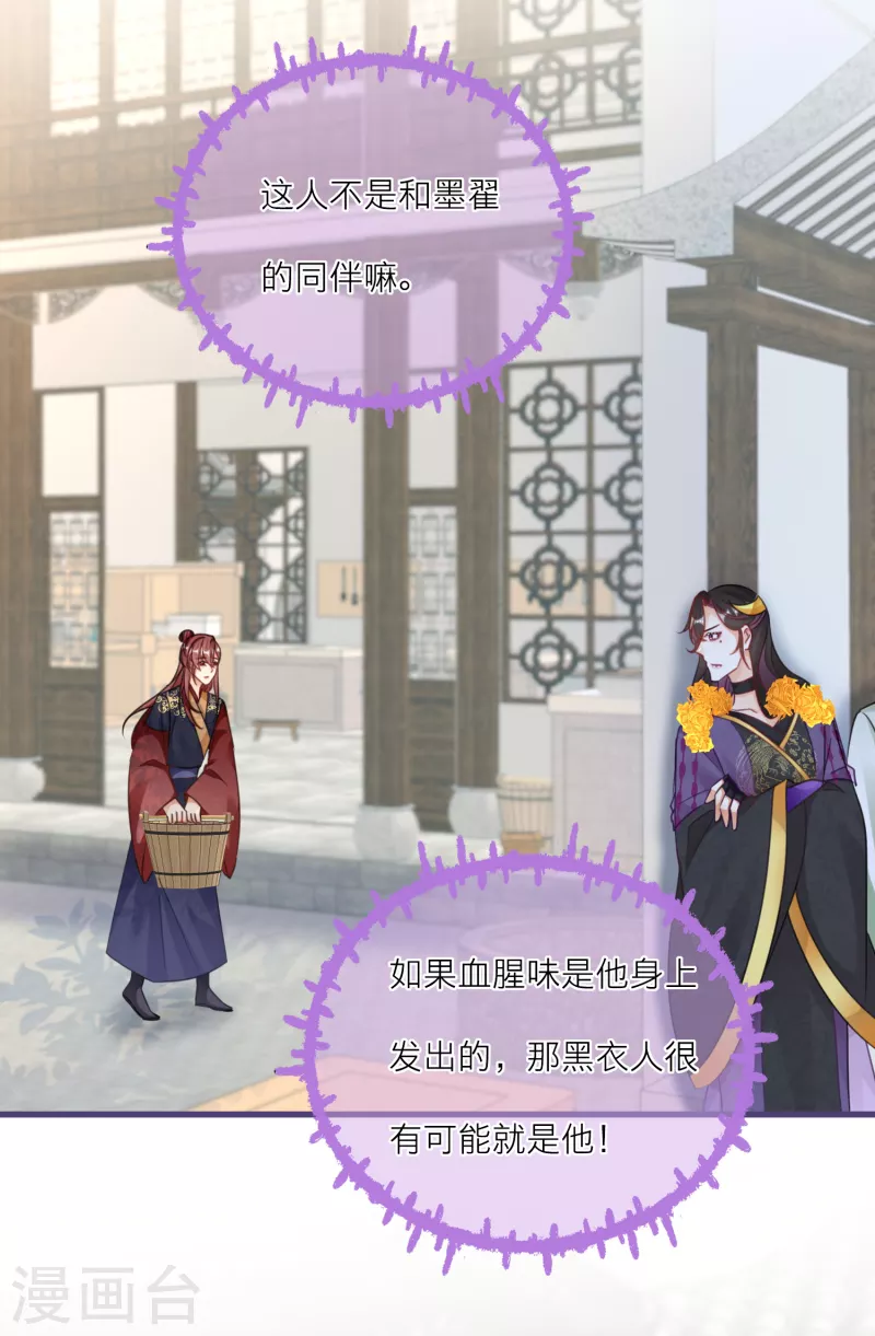 第119话 揭穿他的真面目-第122话