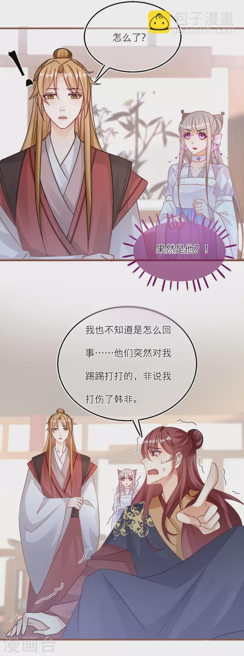 第119话 揭穿他的真面目-第122话