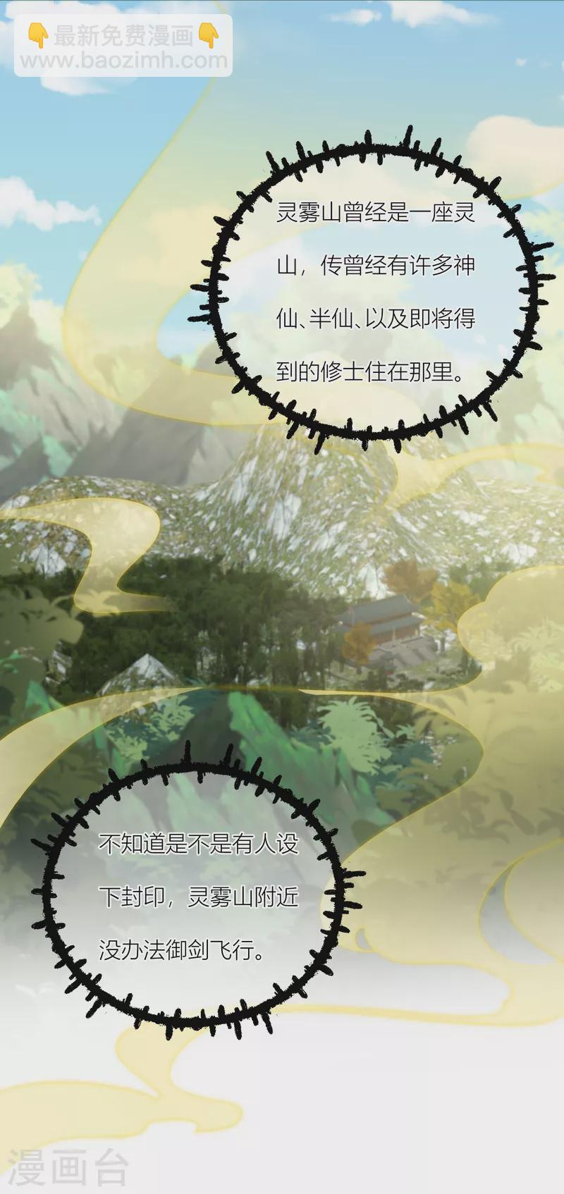 第121话 抛绣球招亲？-第124话