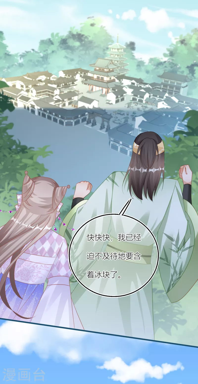 第121话 抛绣球招亲？-第124话