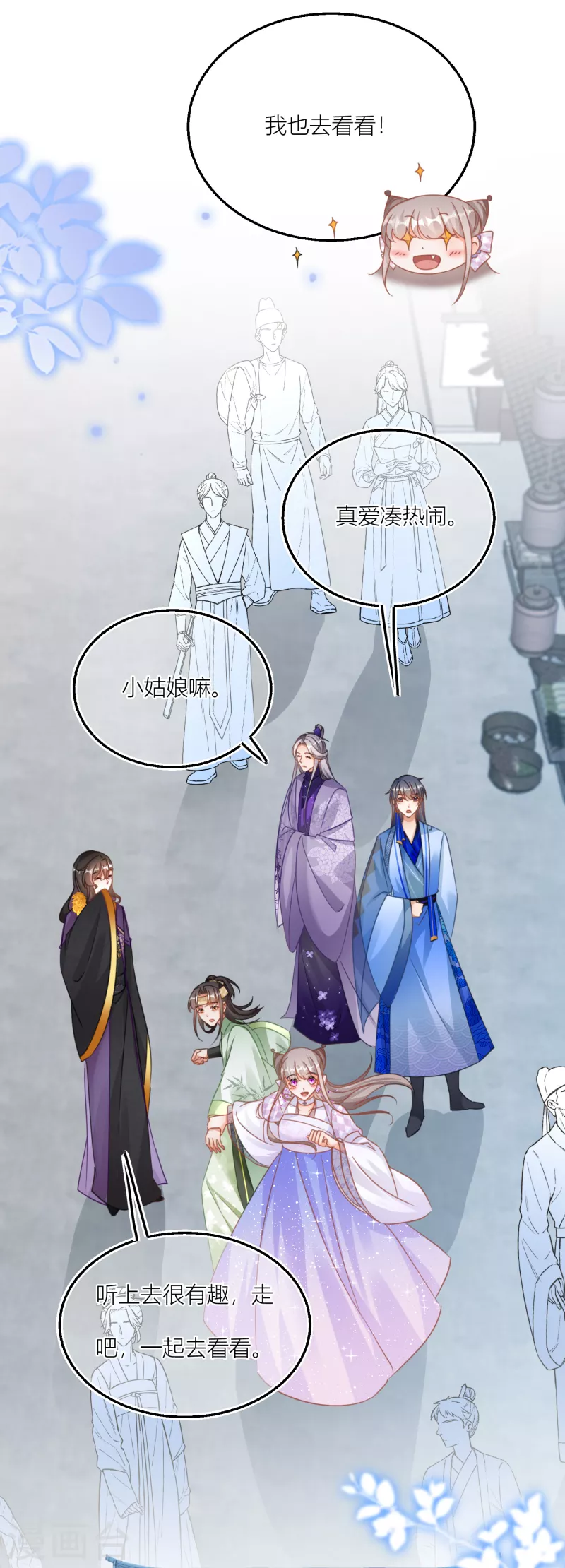 第121话 抛绣球招亲？-第124话