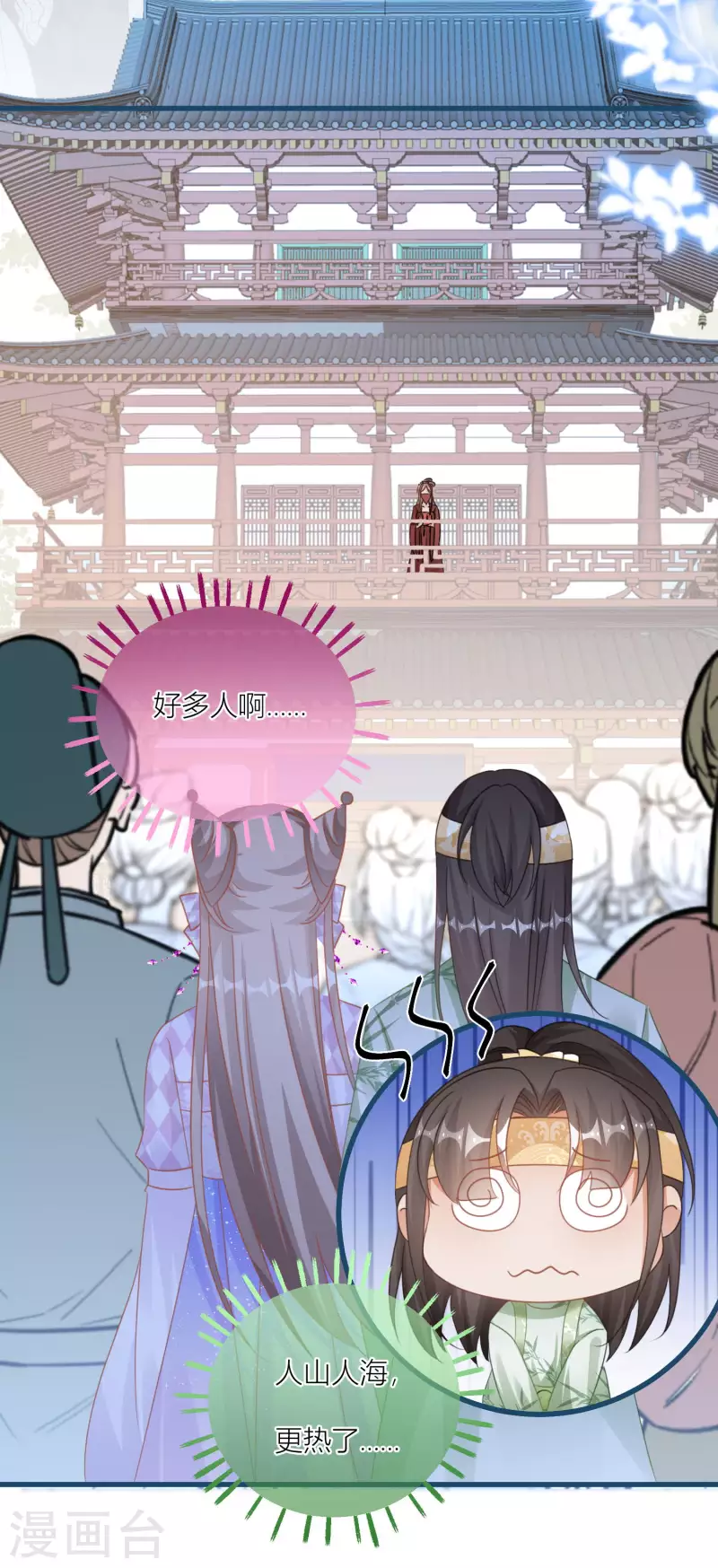 第121话 抛绣球招亲？-第124话