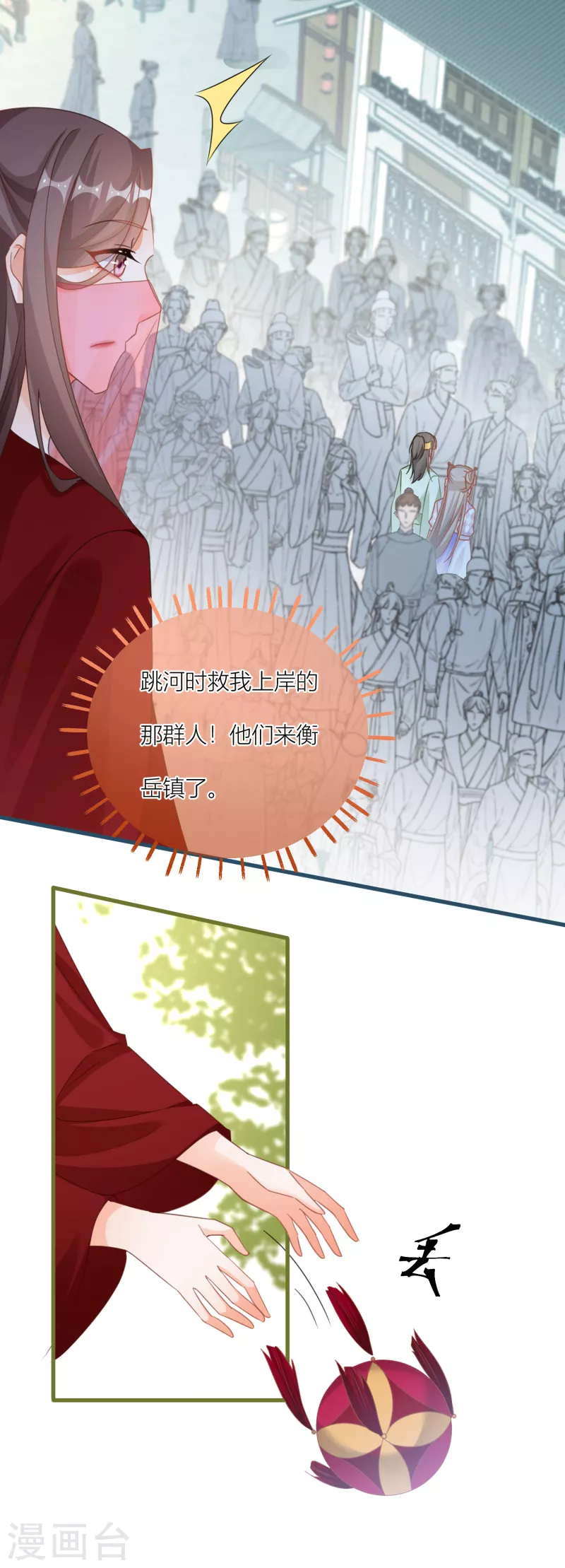 第121话 抛绣球招亲？-第124话