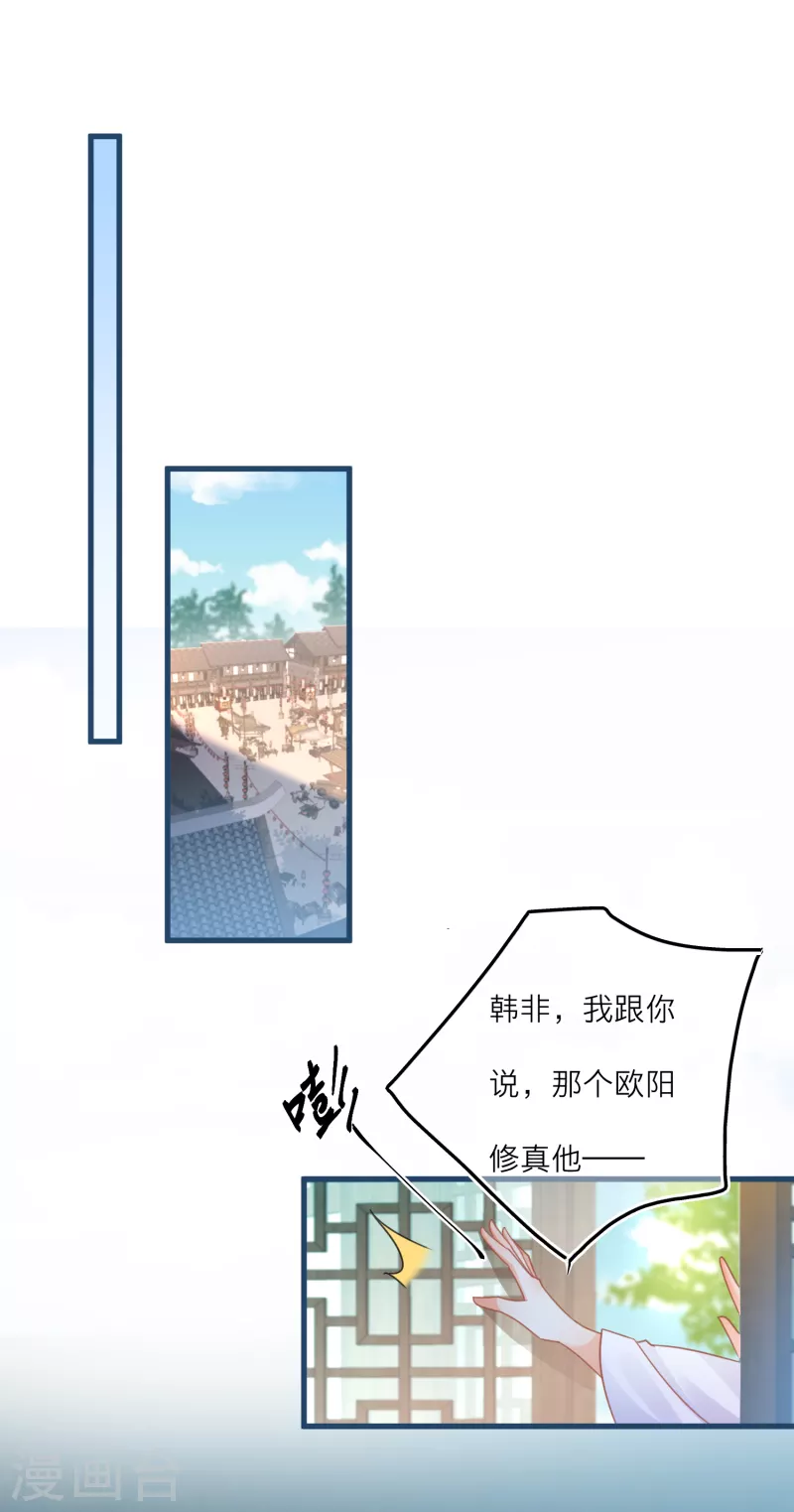 第121话 抛绣球招亲？-第124话