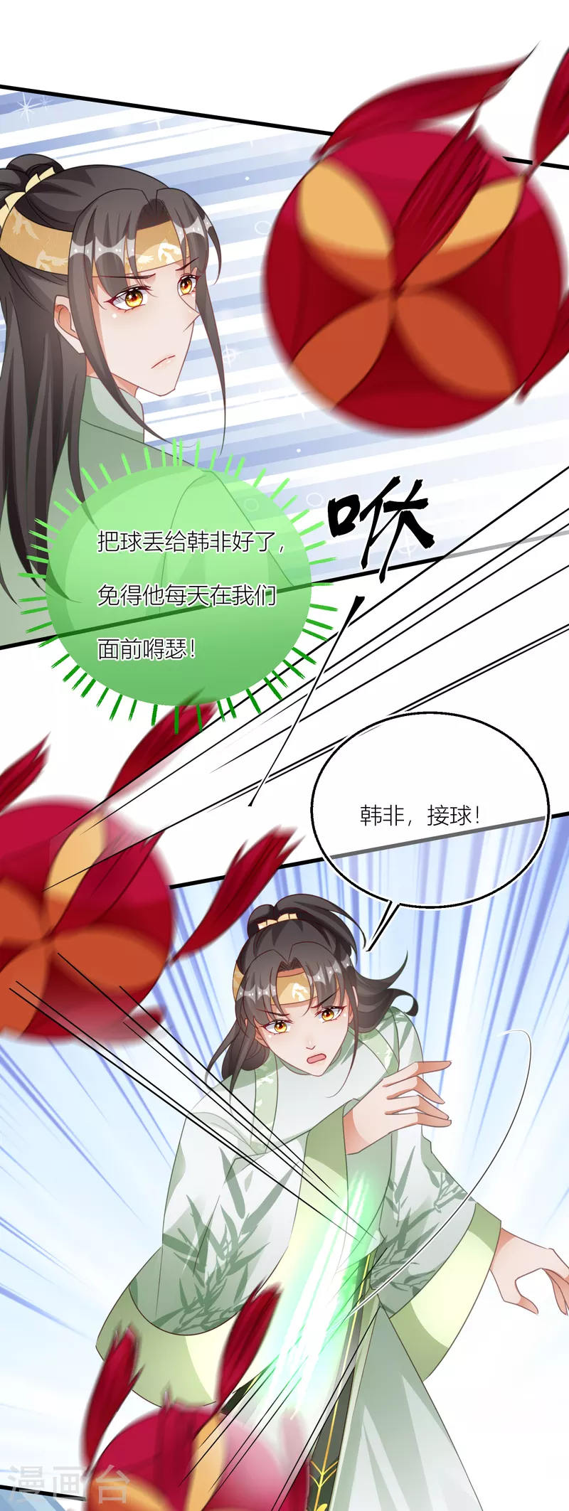 第121话 抛绣球招亲？-第124话