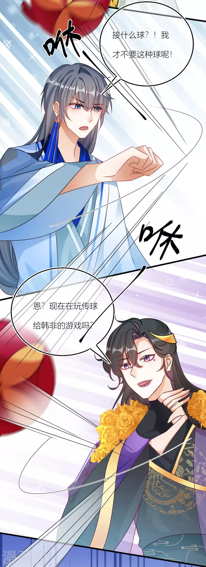 第121话 抛绣球招亲？-第124话