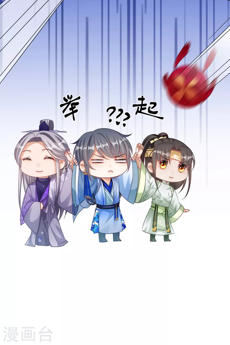 第121话 抛绣球招亲？-第124话