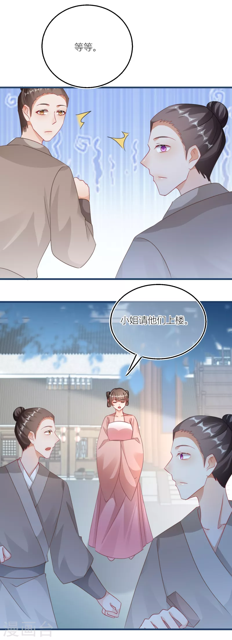 第121话 抛绣球招亲？-第124话