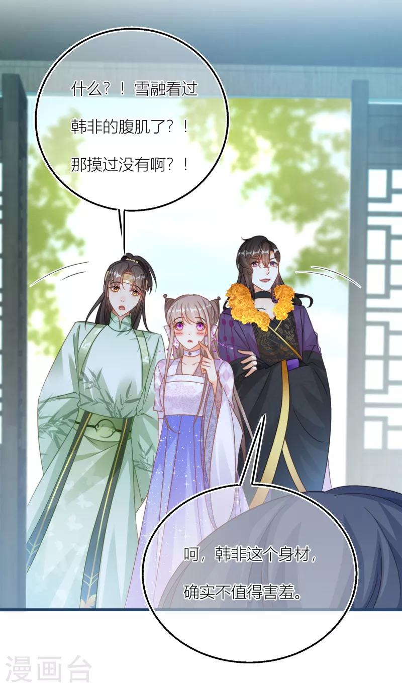 第121话 抛绣球招亲？-第124话