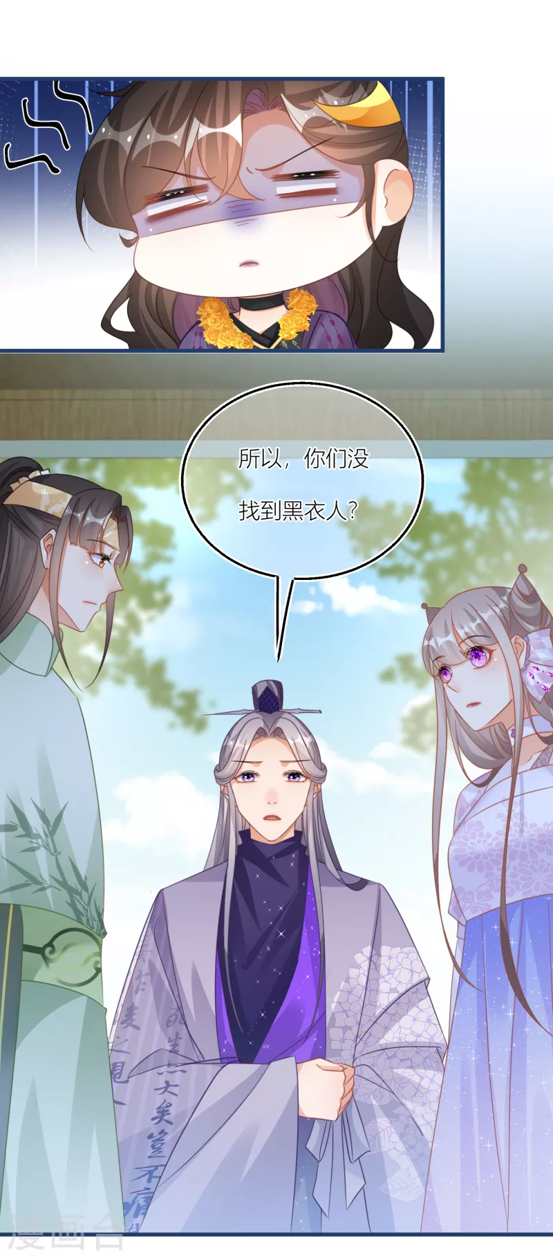 第121话 抛绣球招亲？-第124话