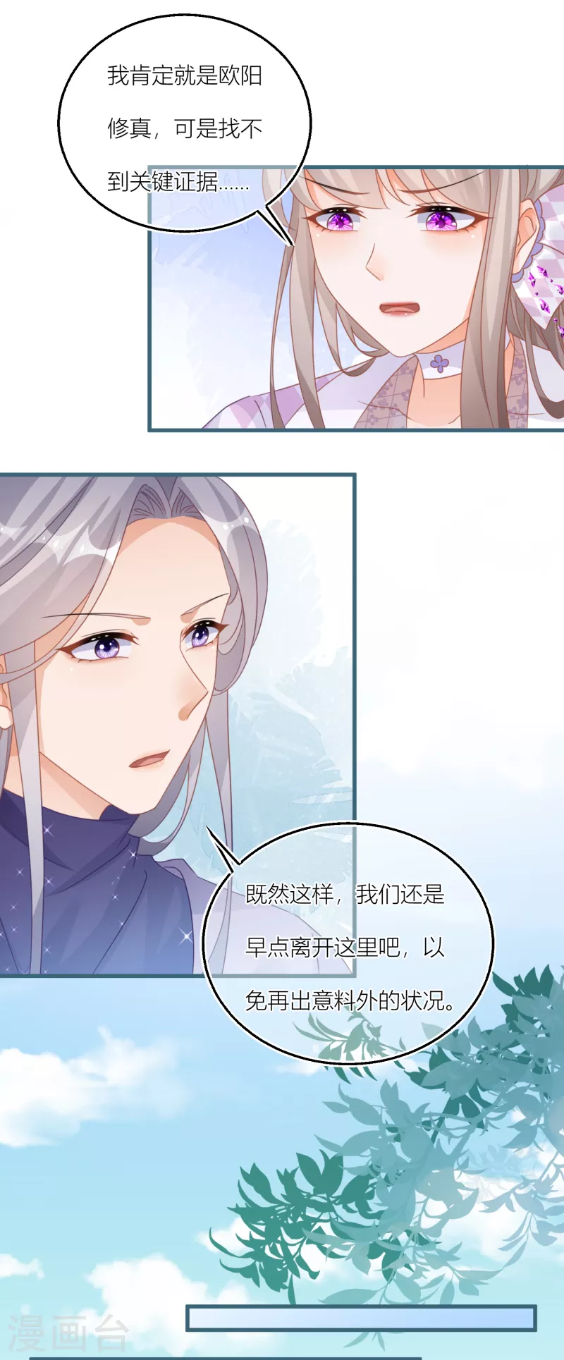 第121话 抛绣球招亲？-第124话