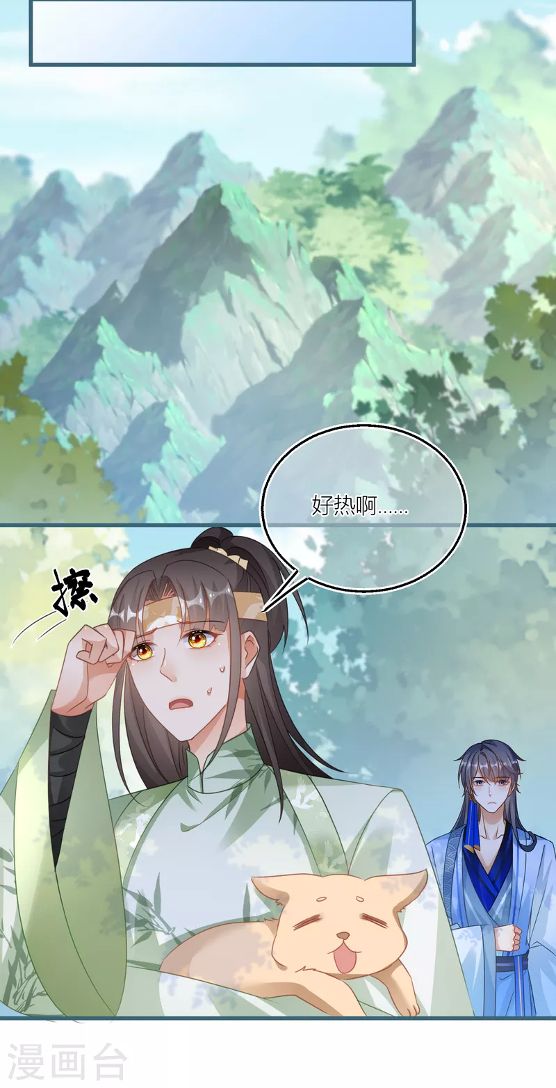 第121话 抛绣球招亲？-第124话