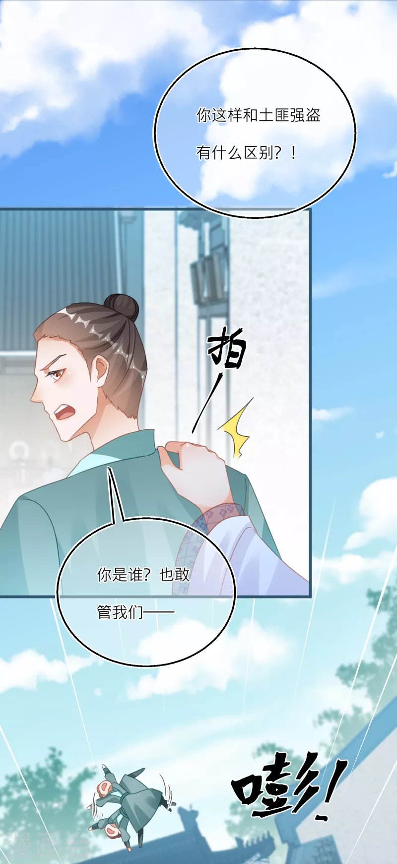 第123话 墨派的叛徒们-第126话
