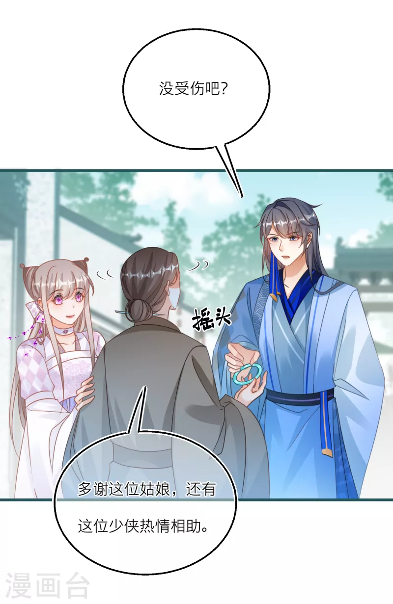 第123话 墨派的叛徒们-第126话