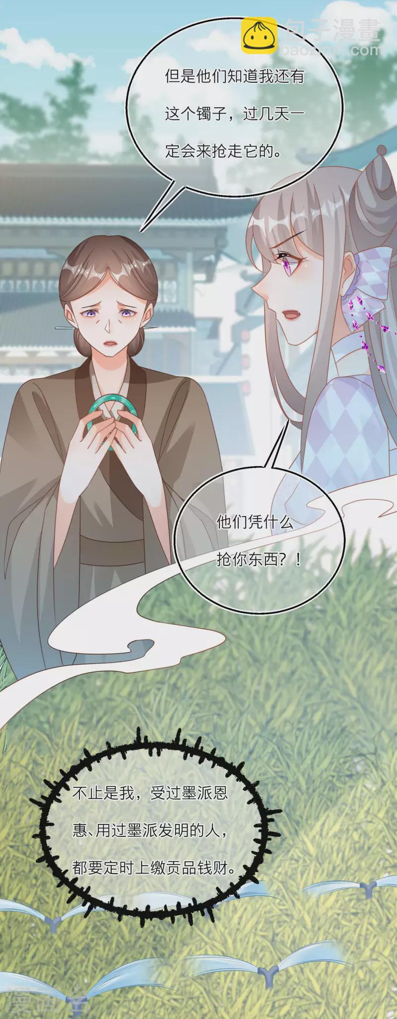 第123话 墨派的叛徒们-第126话
