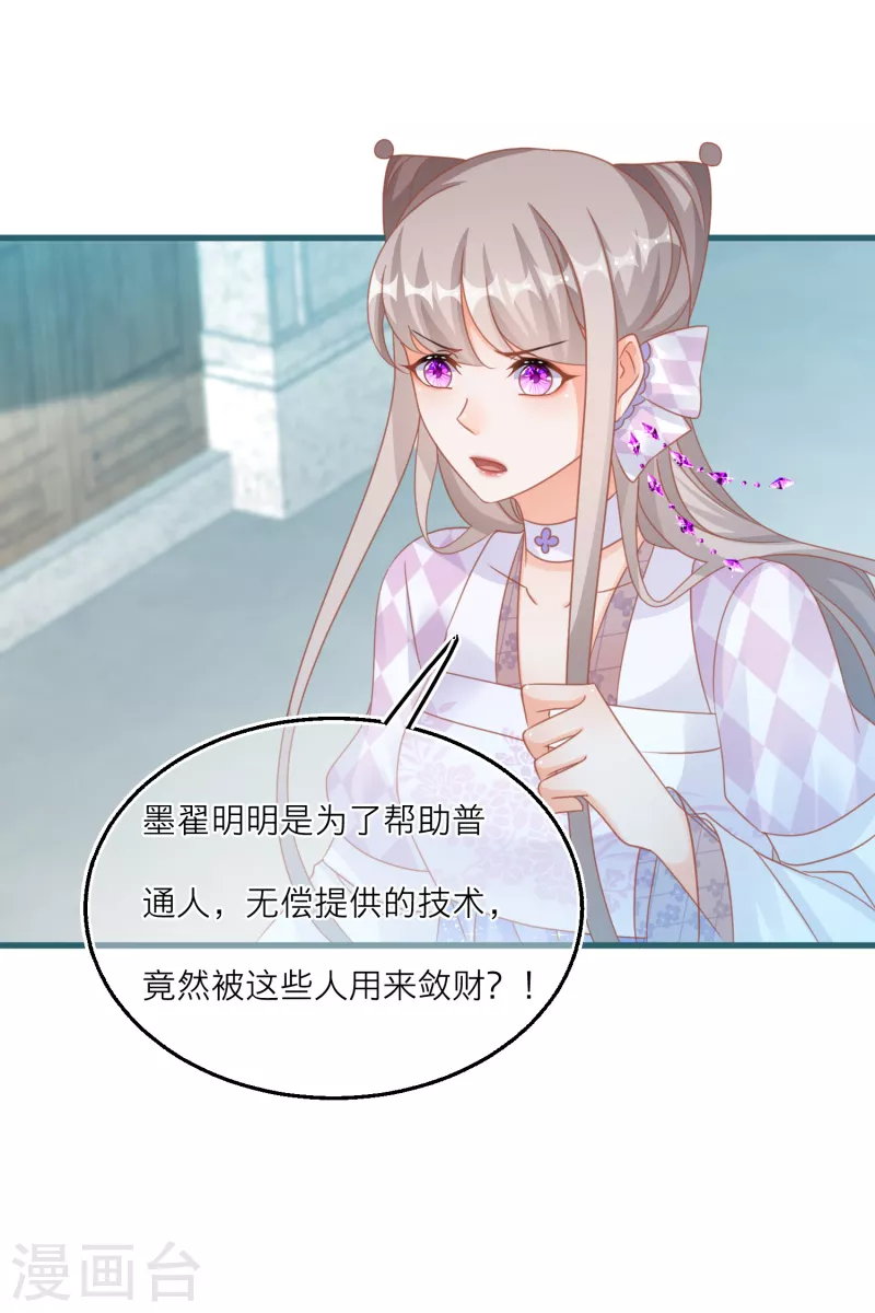 第123话 墨派的叛徒们-第126话