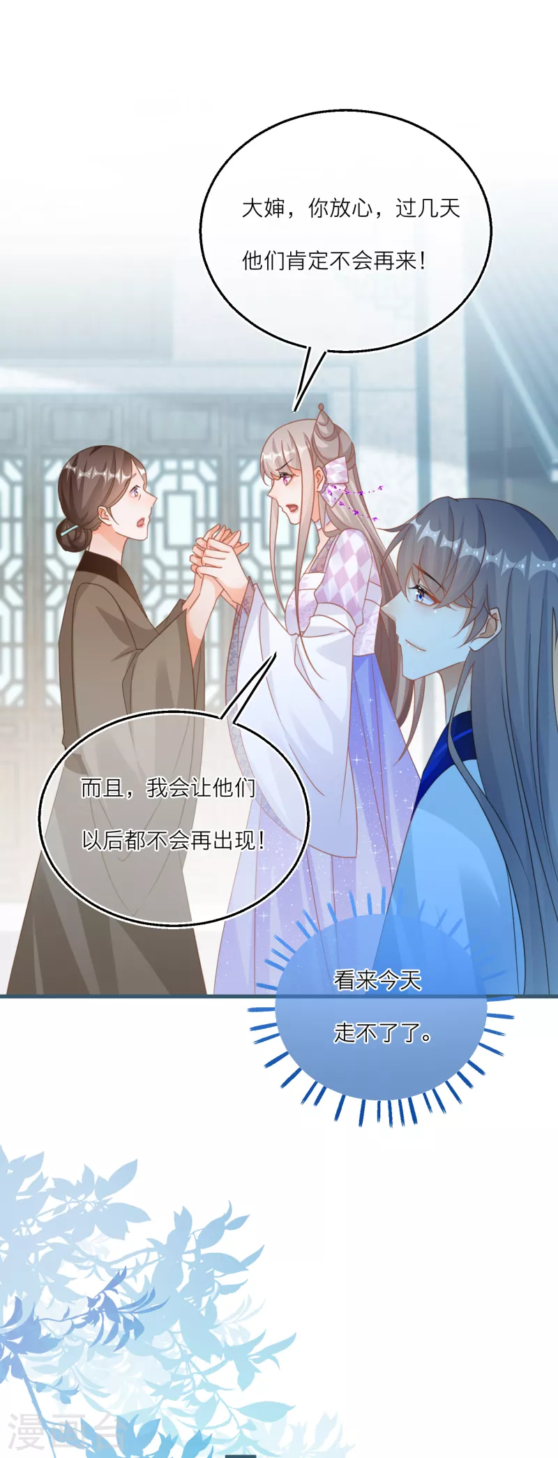 第123话 墨派的叛徒们-第126话