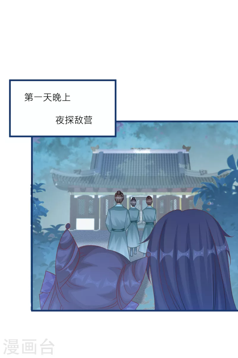 第123话 墨派的叛徒们-第126话