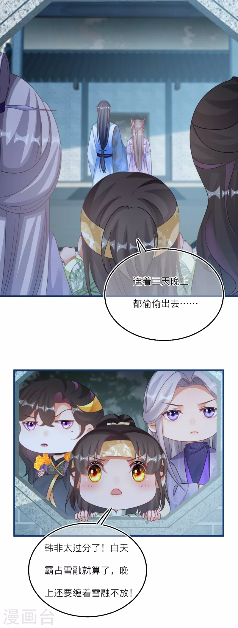 第123话 墨派的叛徒们-第126话