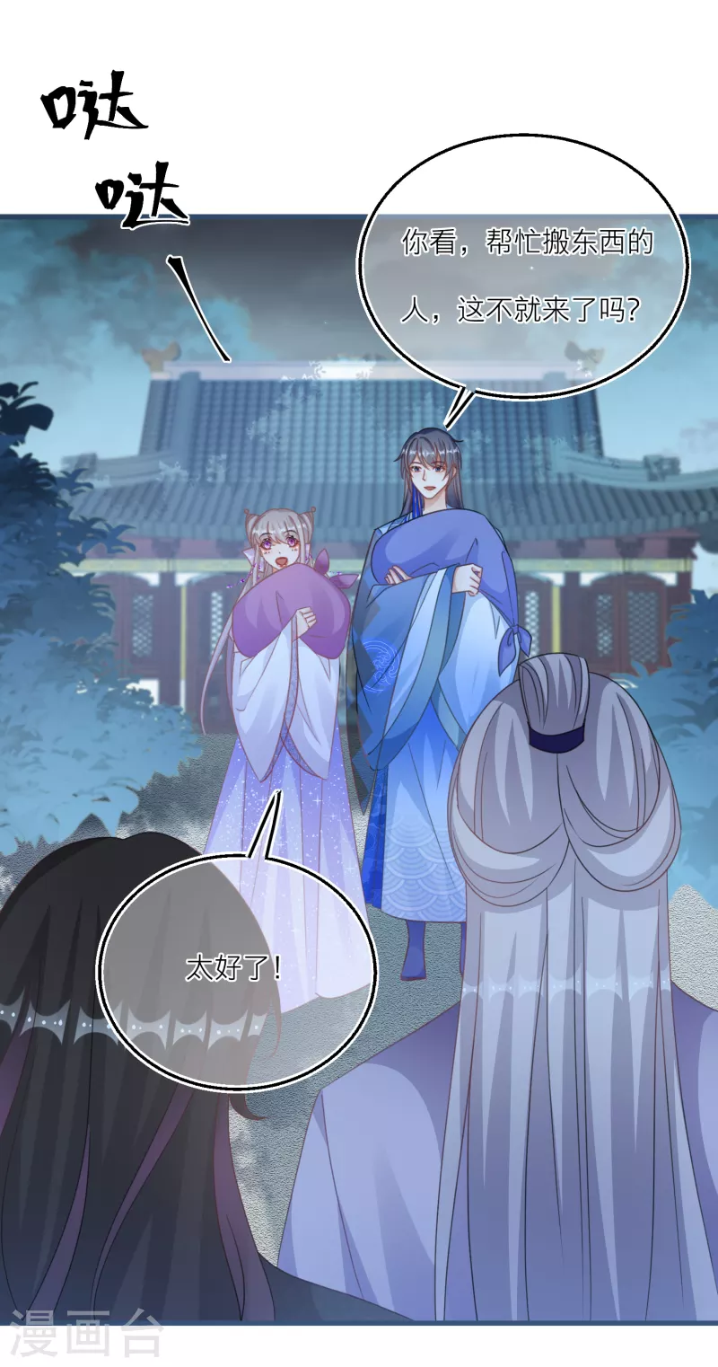 第123话 墨派的叛徒们-第126话