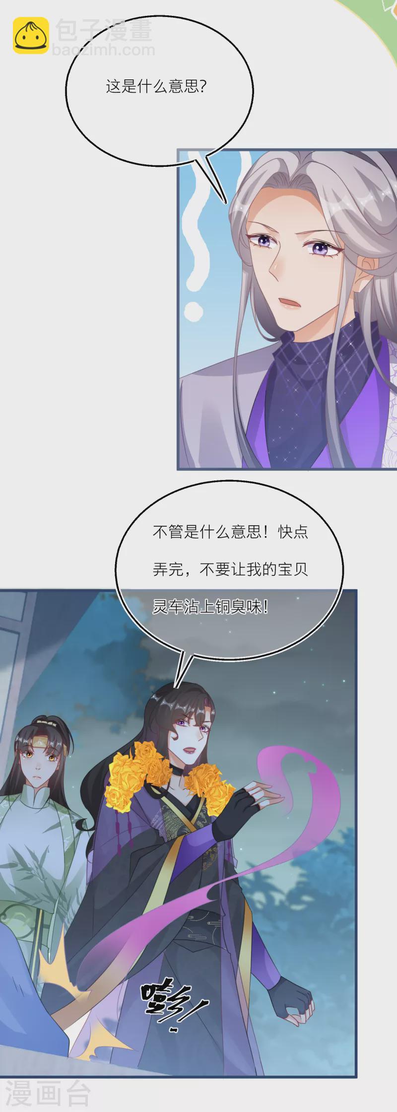 第123话 墨派的叛徒们-第126话