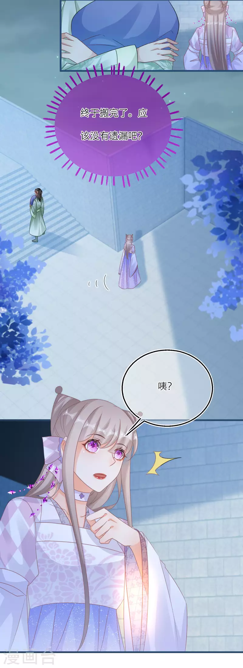 第123话 墨派的叛徒们-第126话