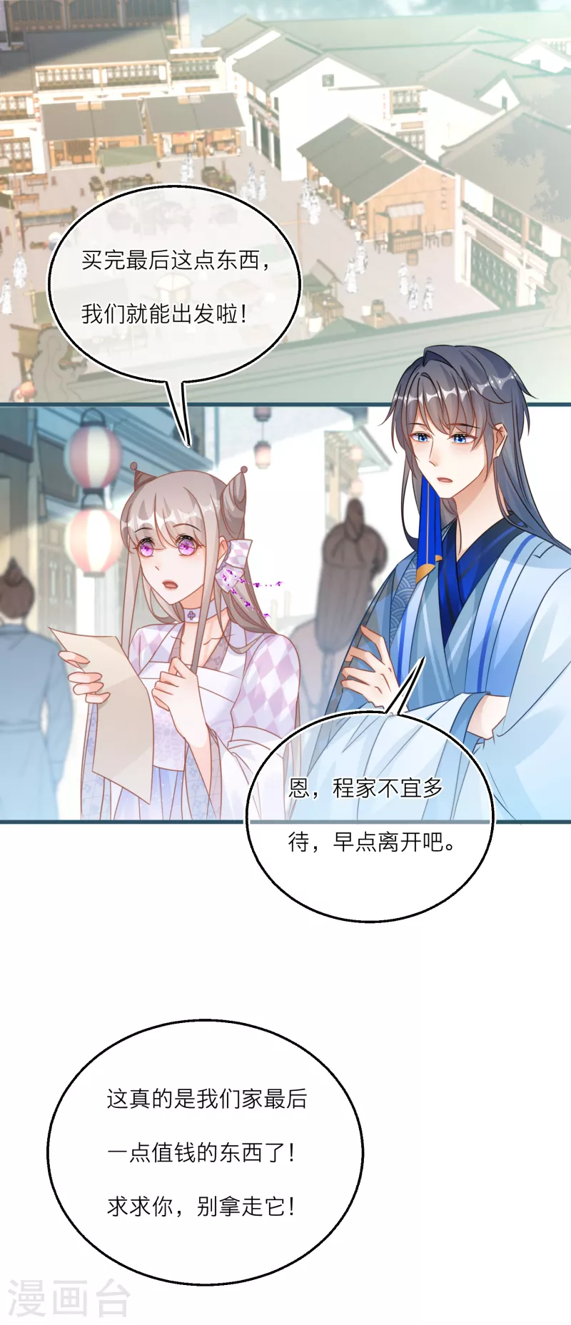 第123话 墨派的叛徒们-第126话
