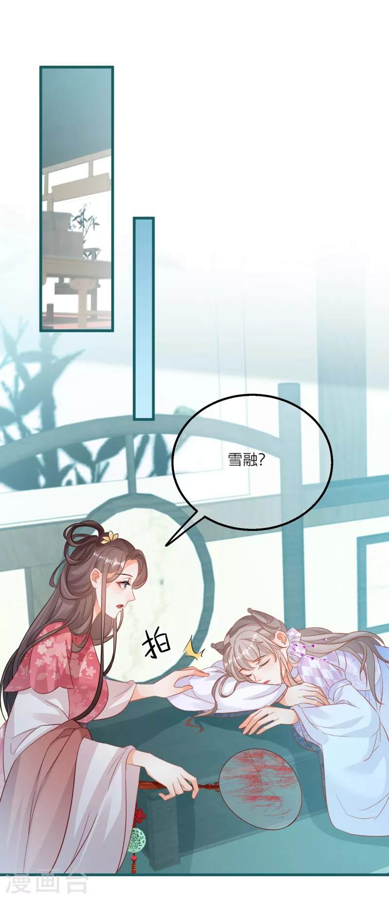 第125话 成亲-第128话