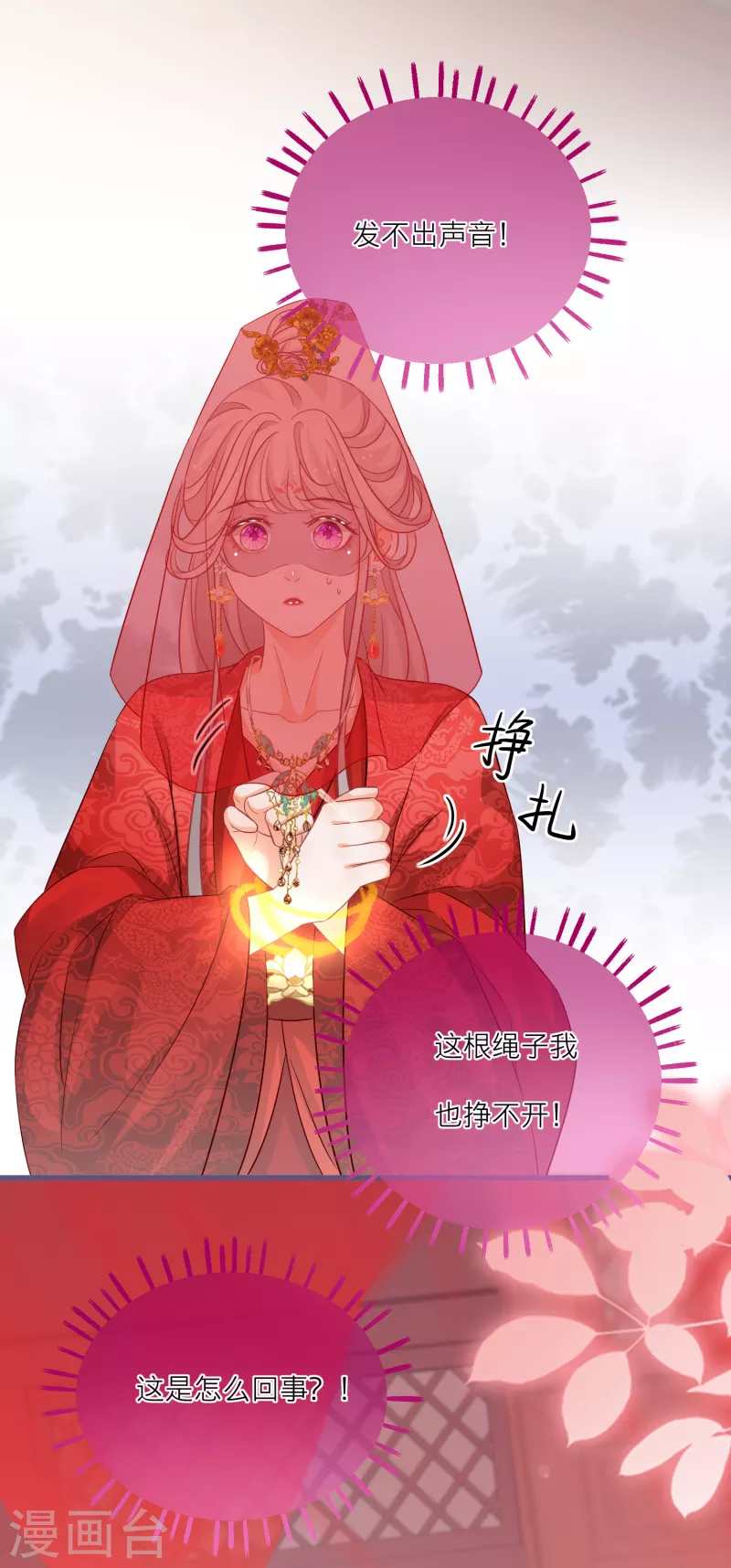 第125话 成亲-第128话