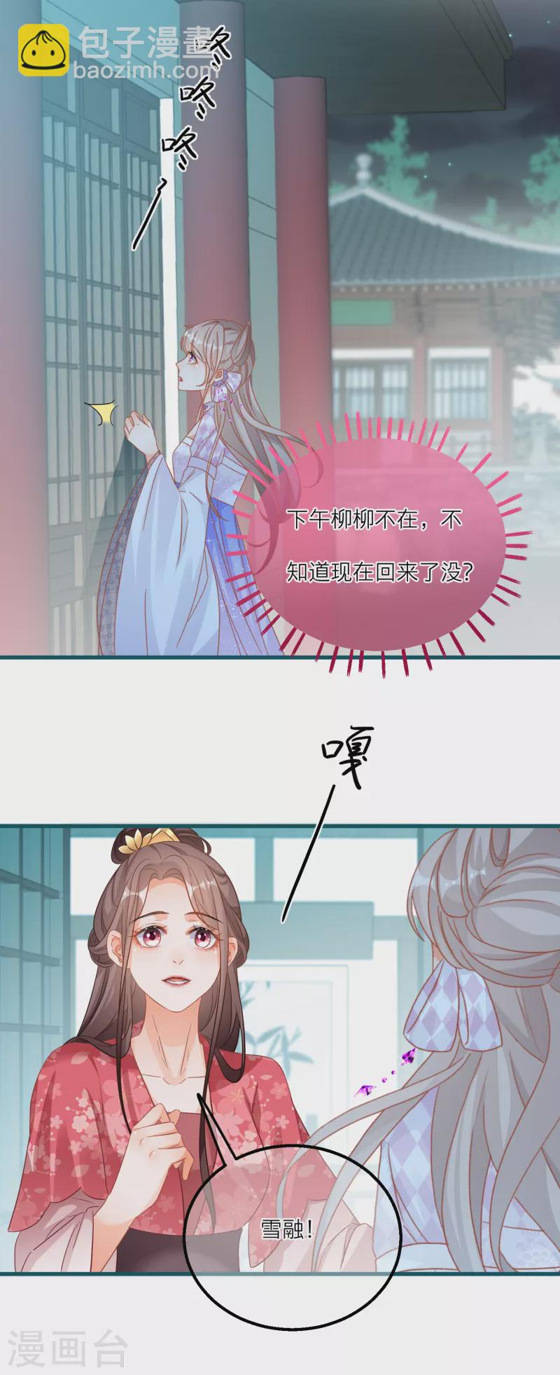 第125话 成亲-第128话