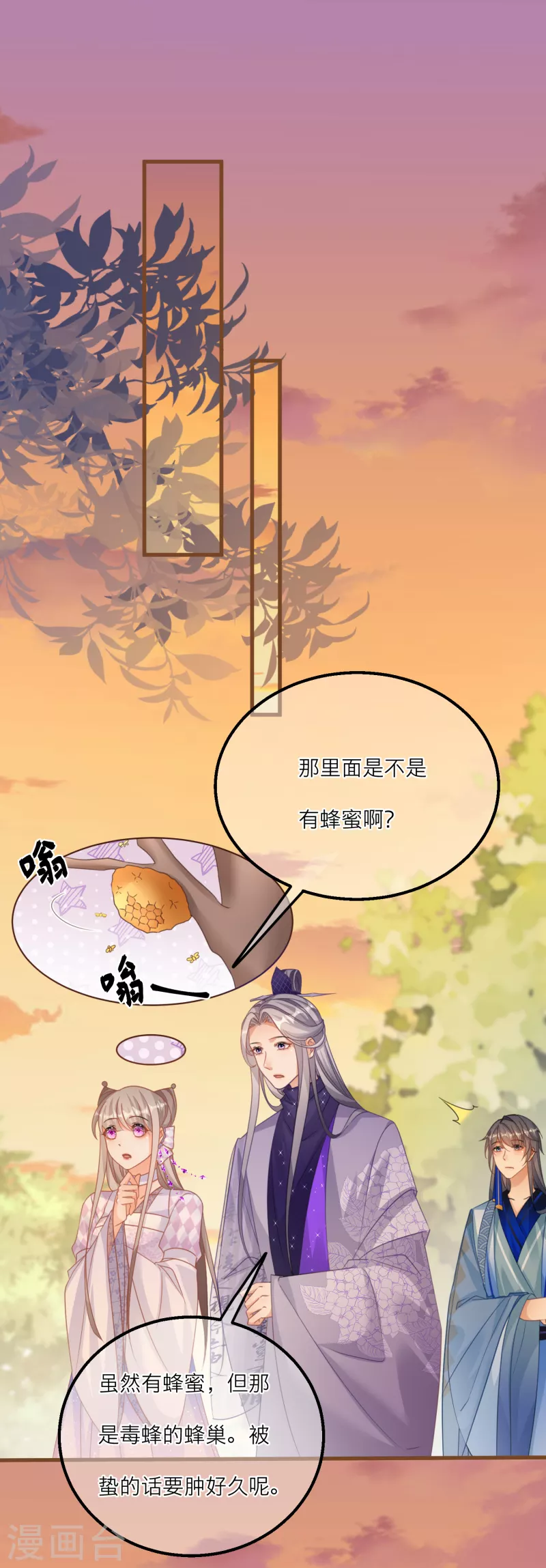 第127话 直男的示好方法-第130话