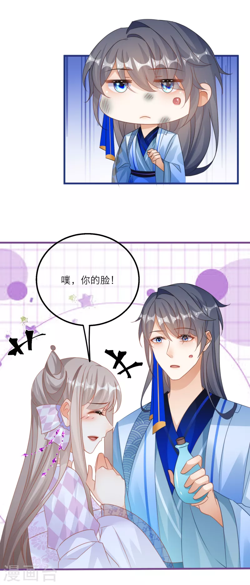 第127话 直男的示好方法-第130话