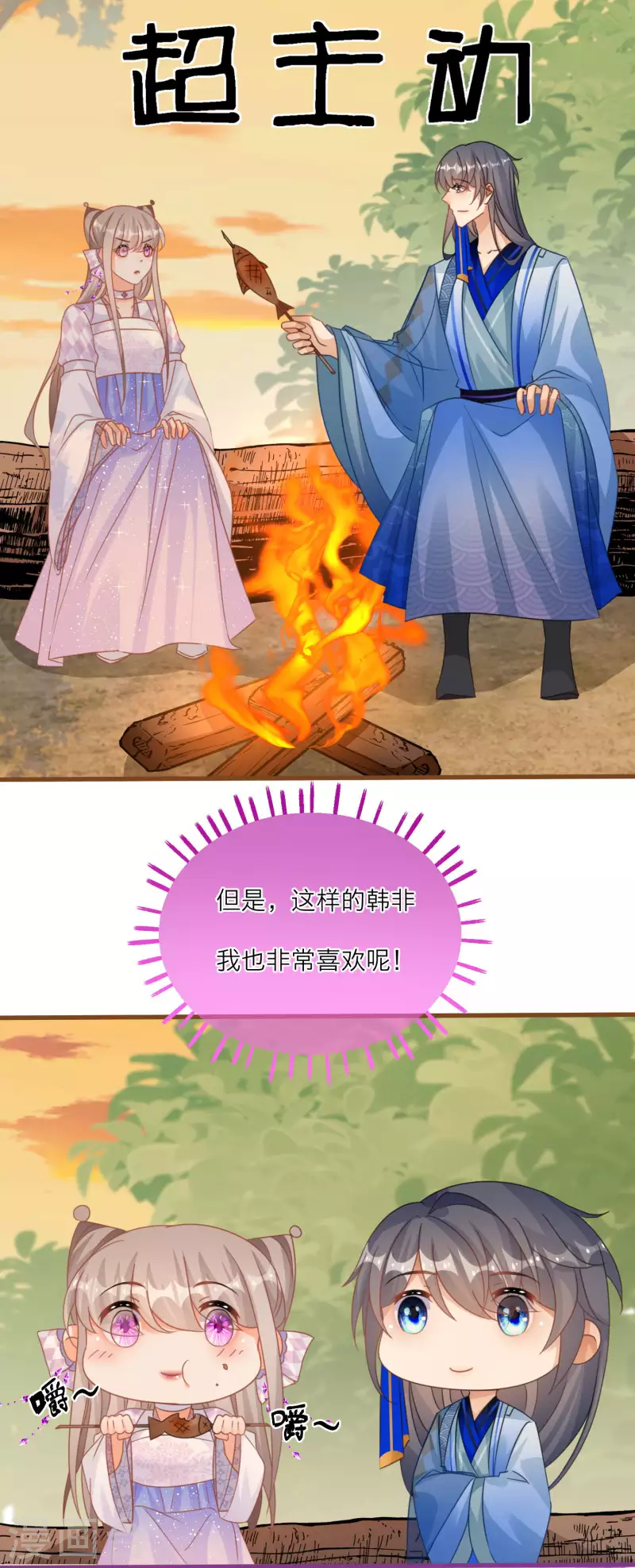 第127话 直男的示好方法-第130话