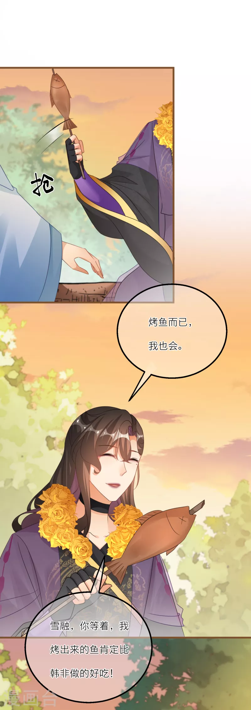 第127话 直男的示好方法-第130话