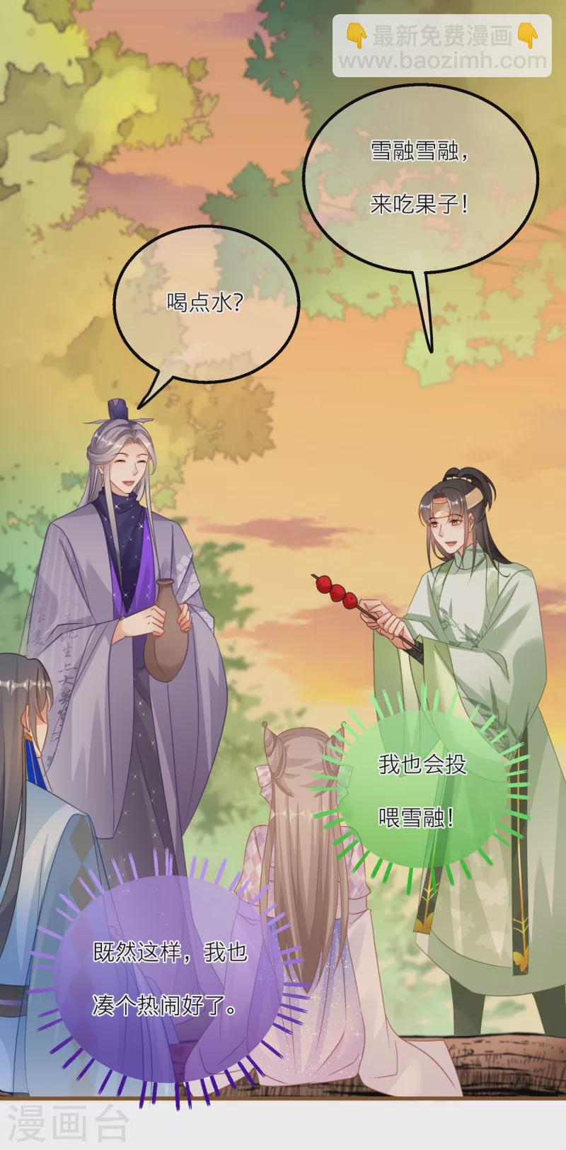 第127话 直男的示好方法-第130话