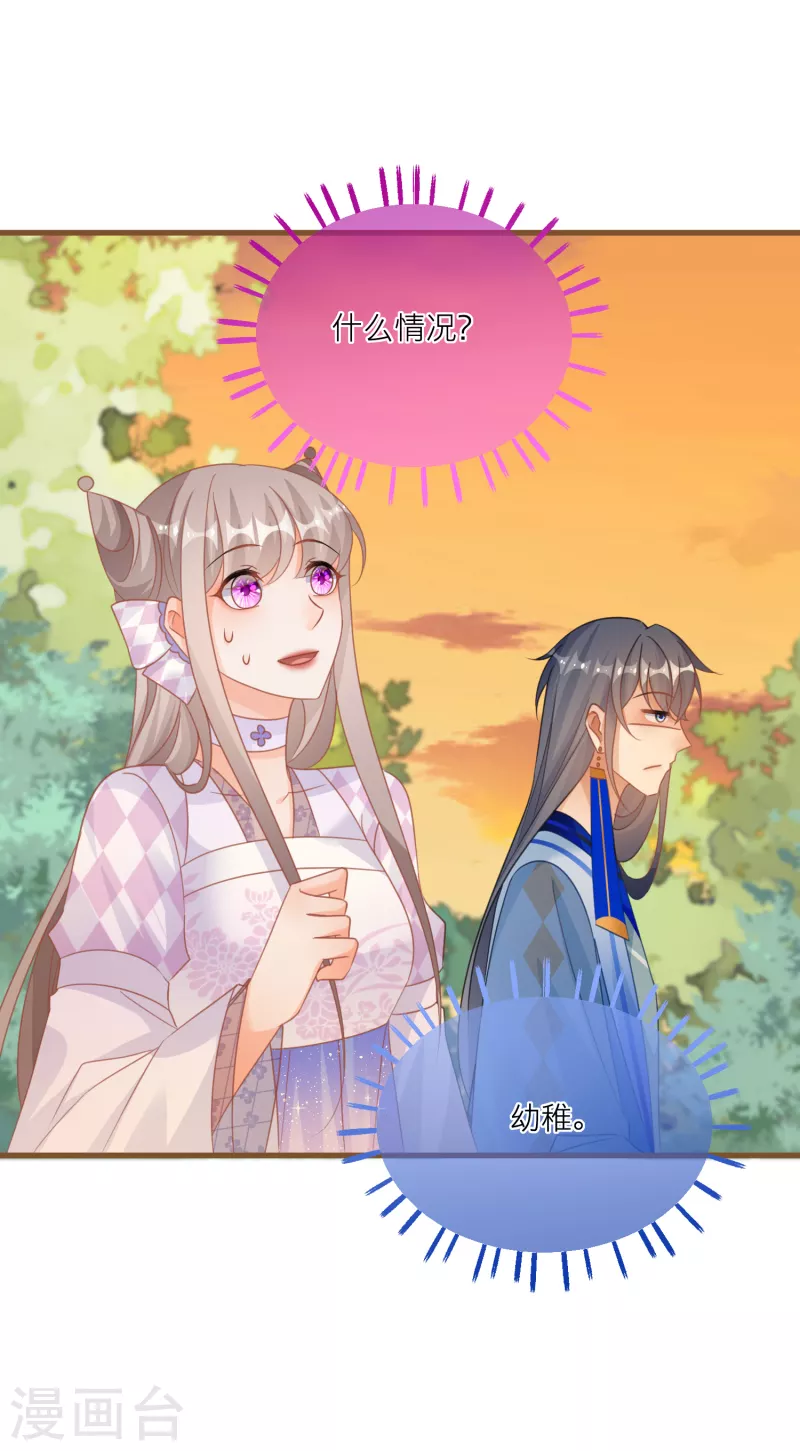 第127话 直男的示好方法-第130话