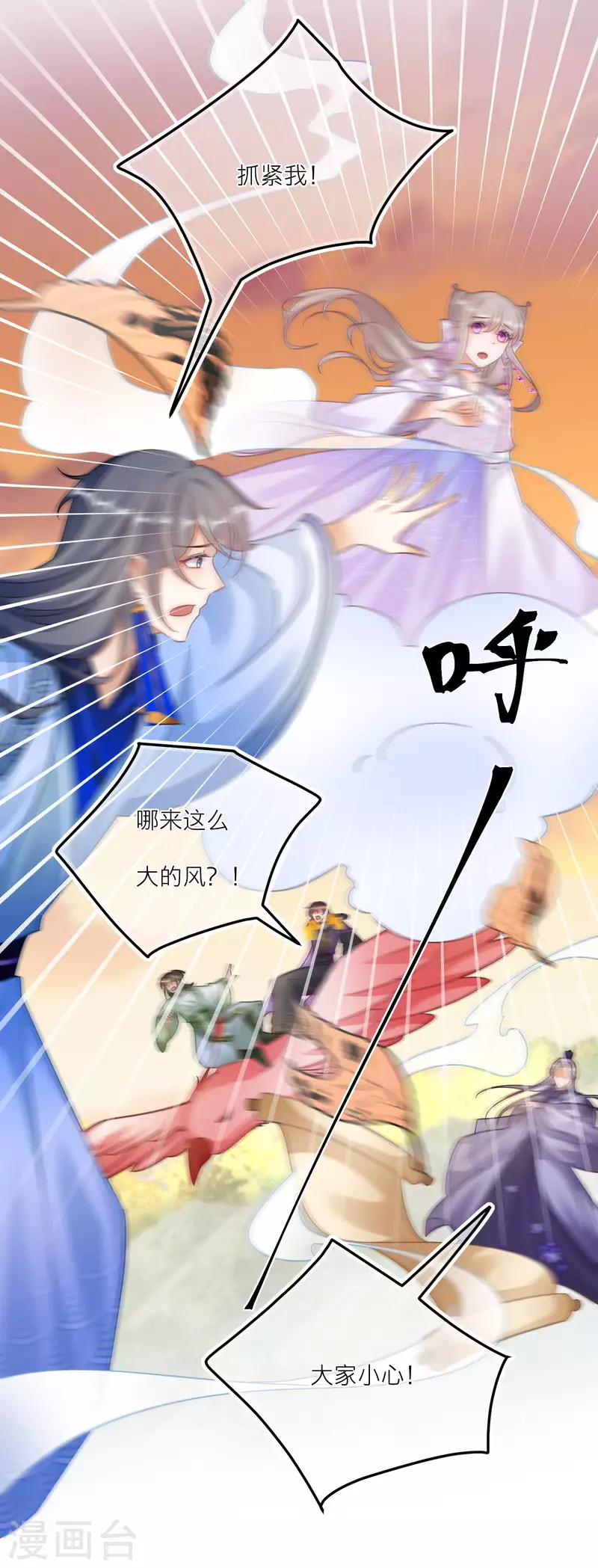 第127话 直男的示好方法-第130话