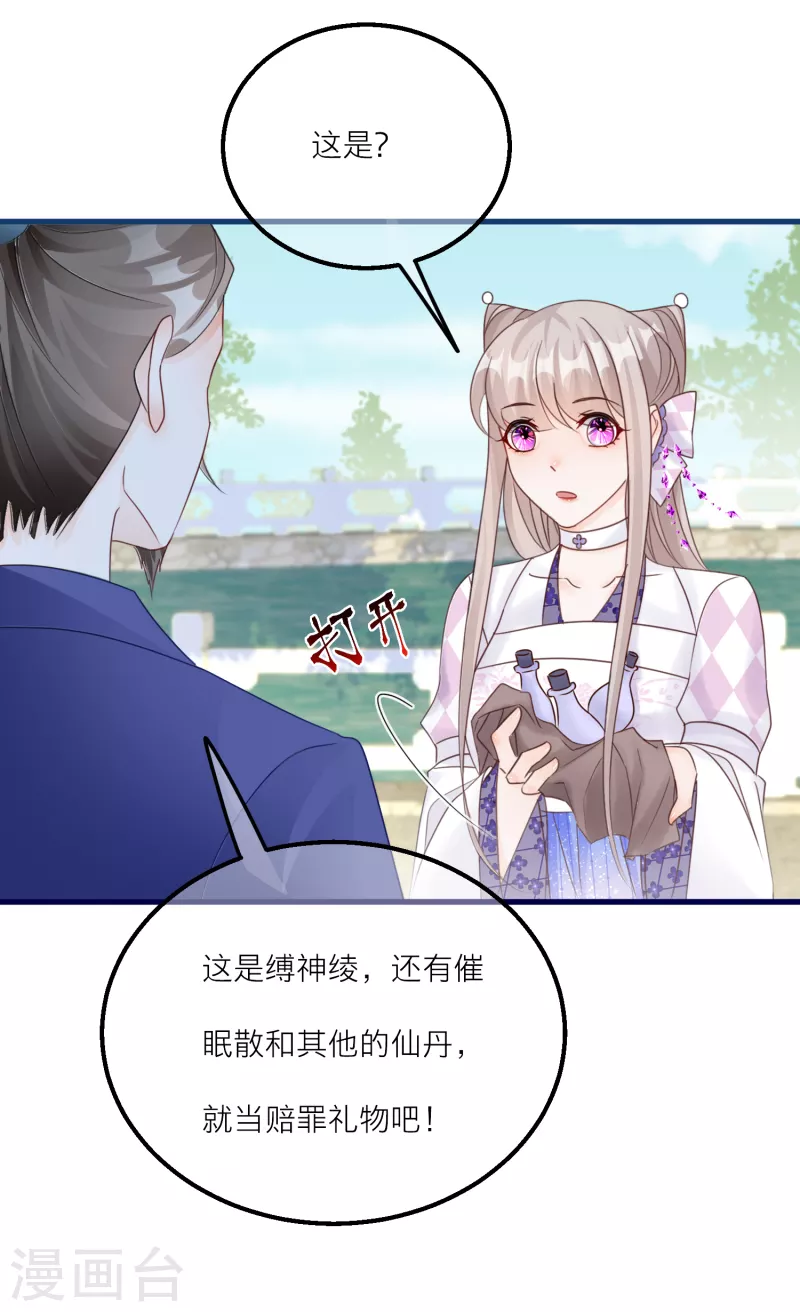 第127话 直男的示好方法-第130话