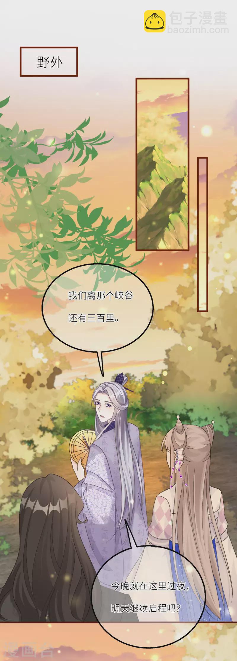 第127话 直男的示好方法-第130话