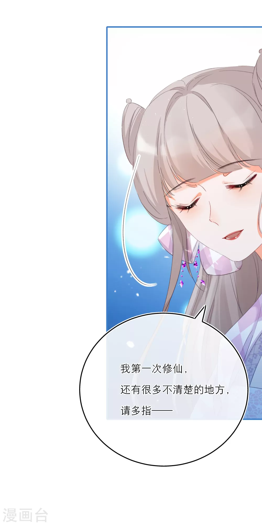 第12话 考验-第14话