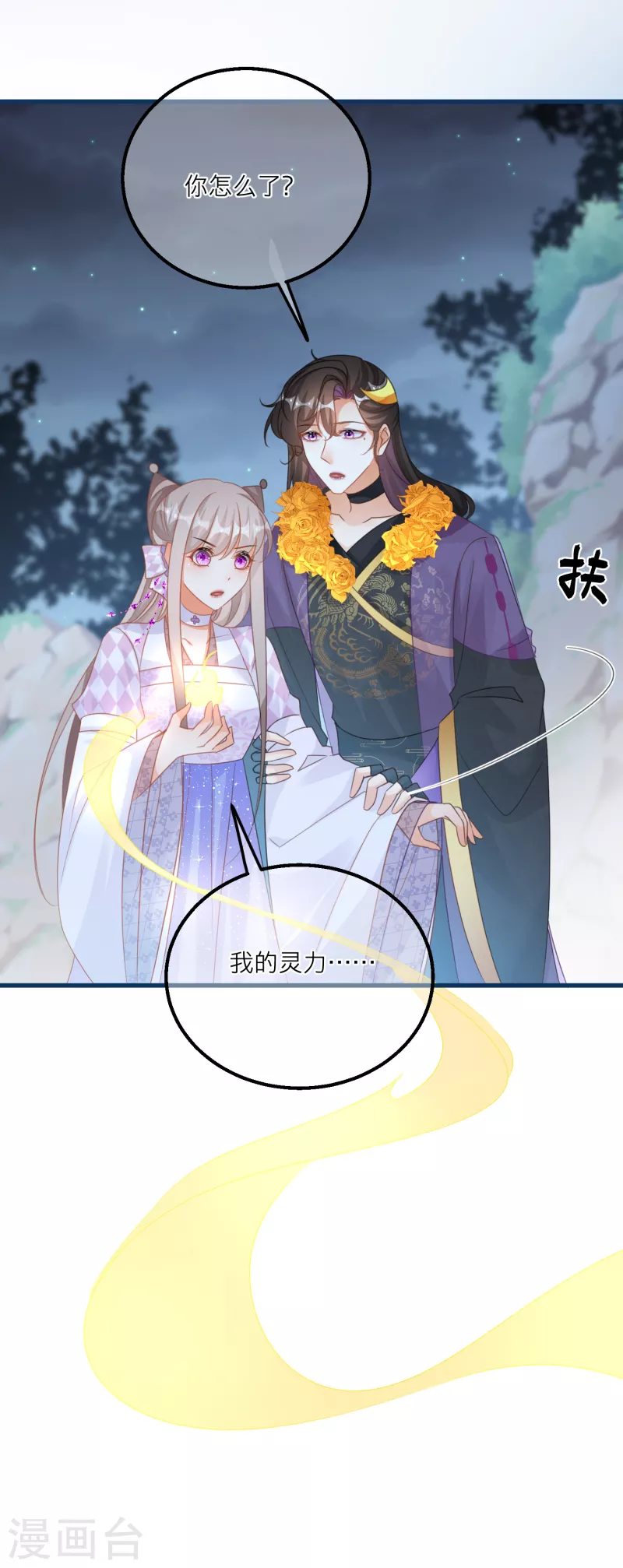 第129话 第二个祭坛-第132话