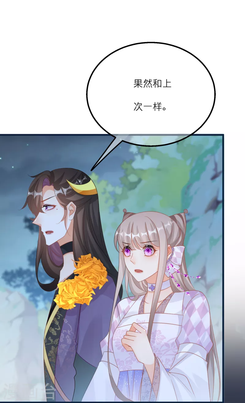 第129话 第二个祭坛-第132话