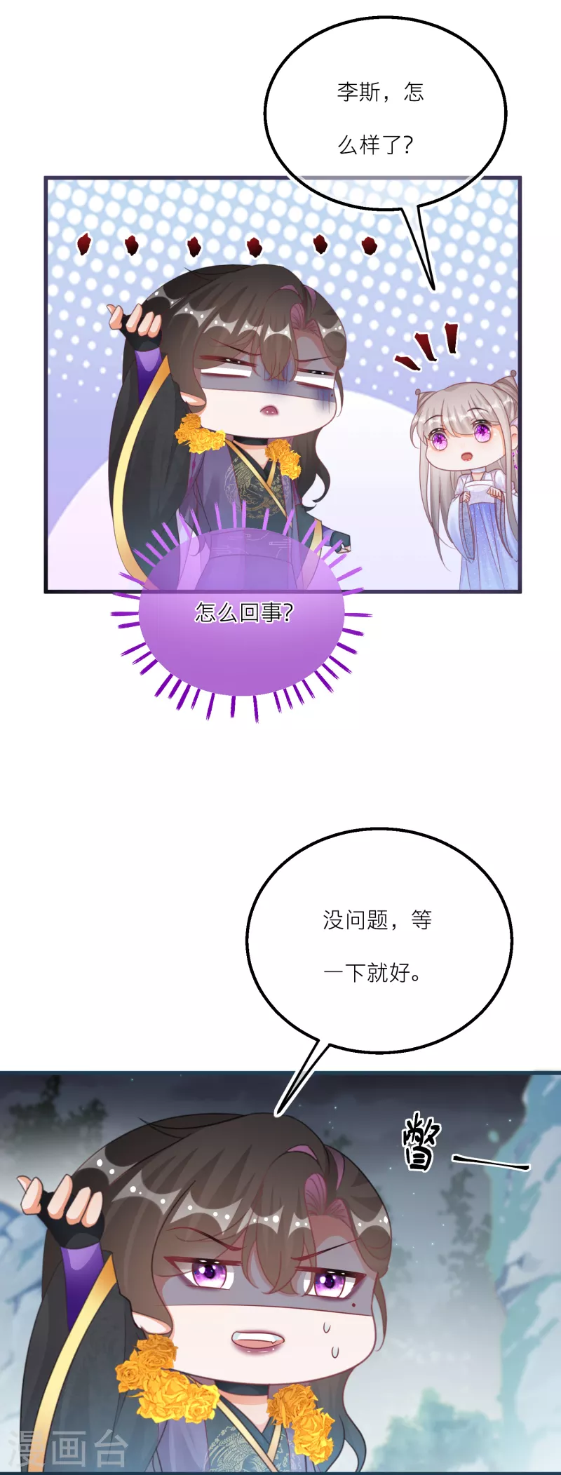 第129话 第二个祭坛-第132话