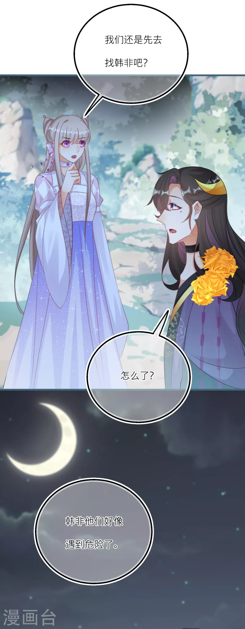 第129话 第二个祭坛-第132话