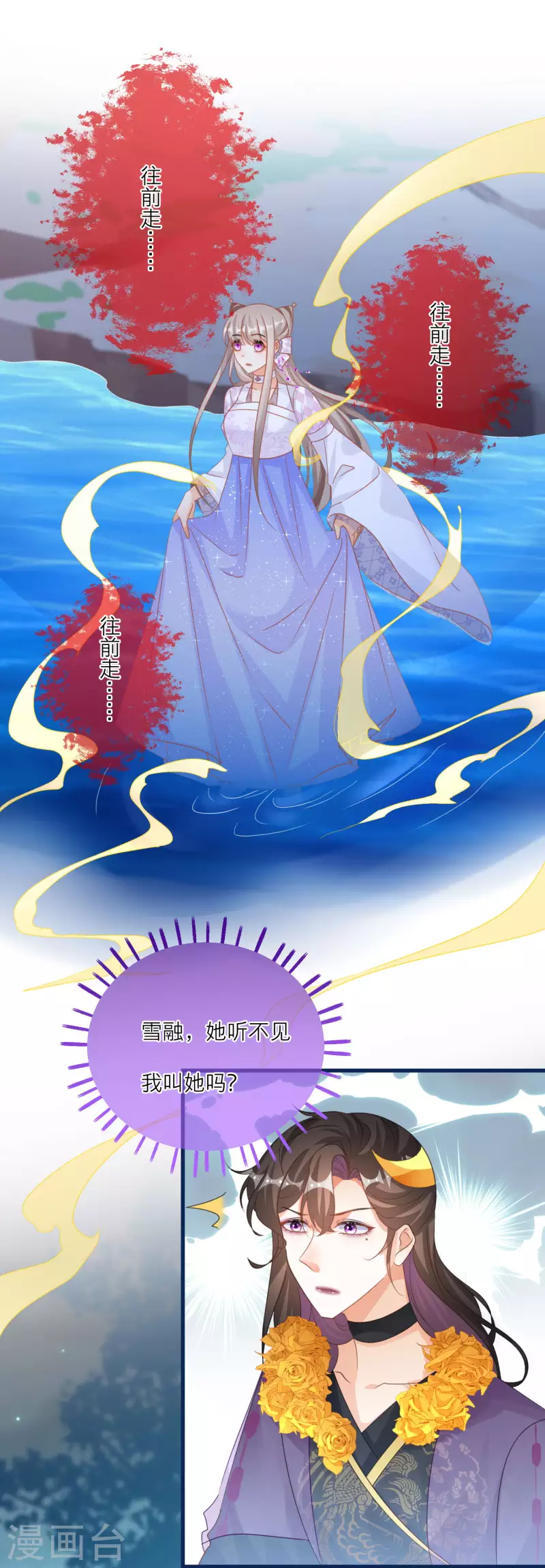 第129话 第二个祭坛-第132话