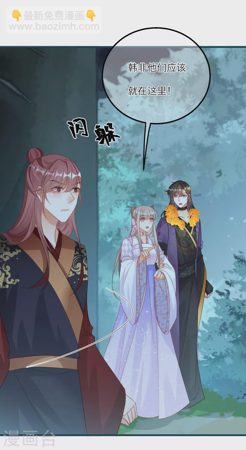 第131话 成功汇合！-第134话