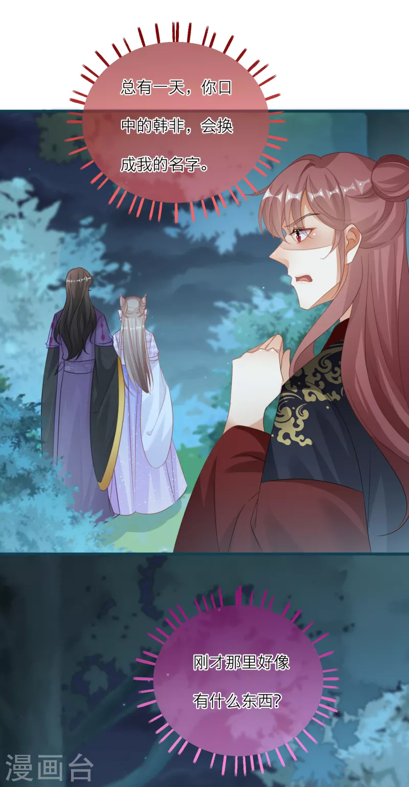 第131话 成功汇合！-第134话