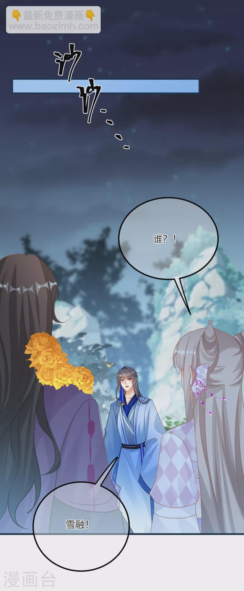 第131话 成功汇合！-第134话